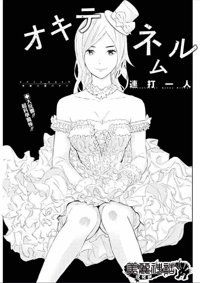 《苏醒&沉睡》漫画最新章节第6话免费下拉式在线观看章节第【1】张图片