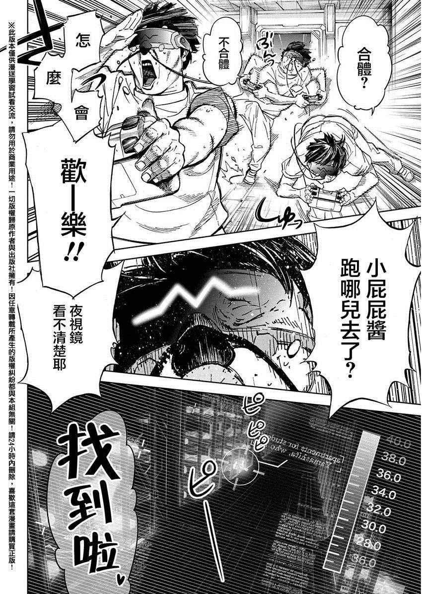 《苏醒&沉睡》漫画最新章节第35话免费下拉式在线观看章节第【15】张图片