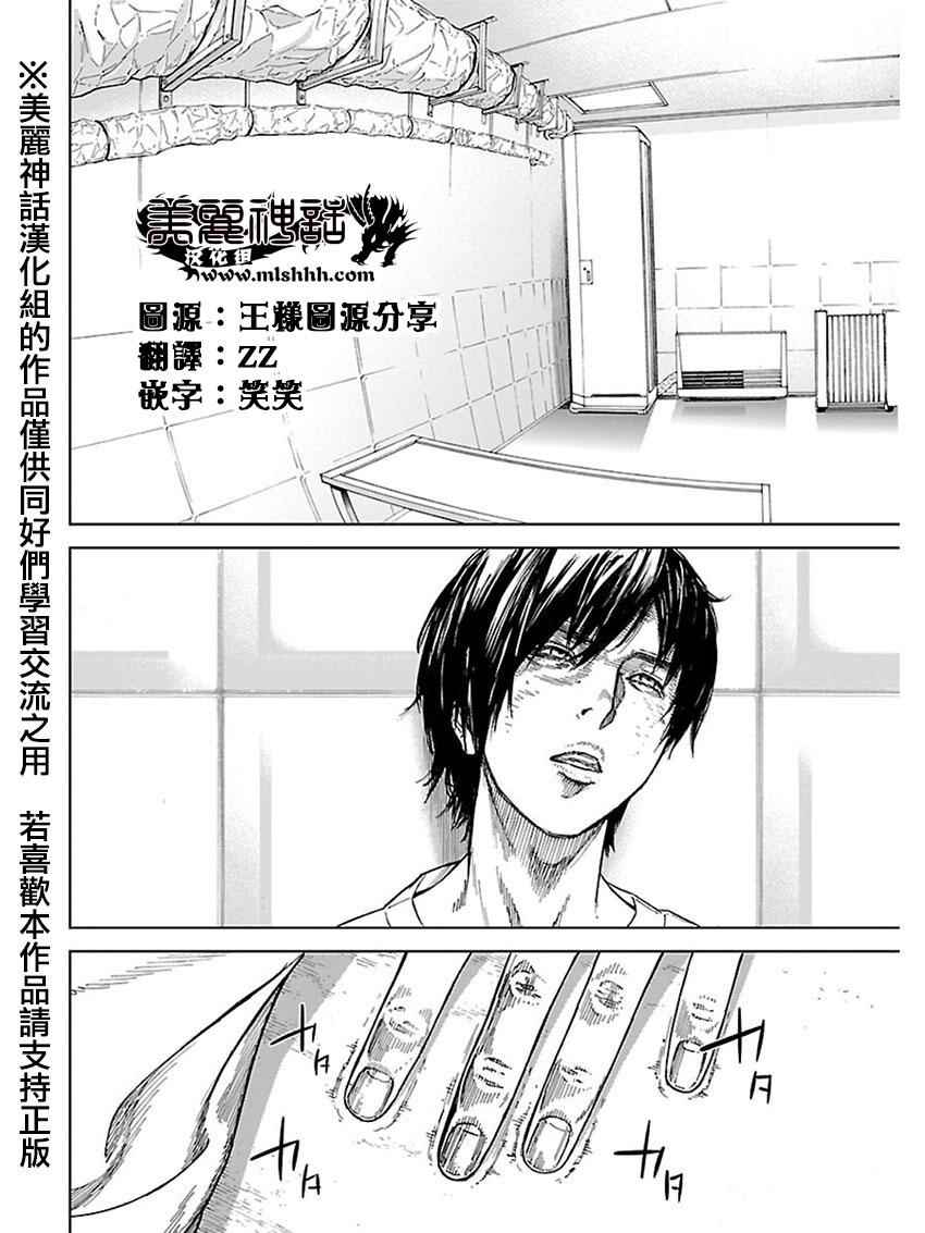 《苏醒&沉睡》漫画最新章节第27话免费下拉式在线观看章节第【8】张图片