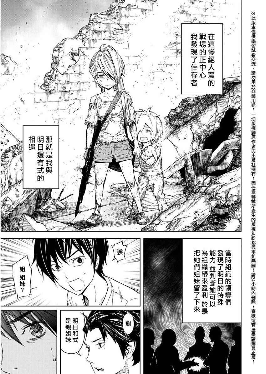 《苏醒&沉睡》漫画最新章节第39话免费下拉式在线观看章节第【15】张图片