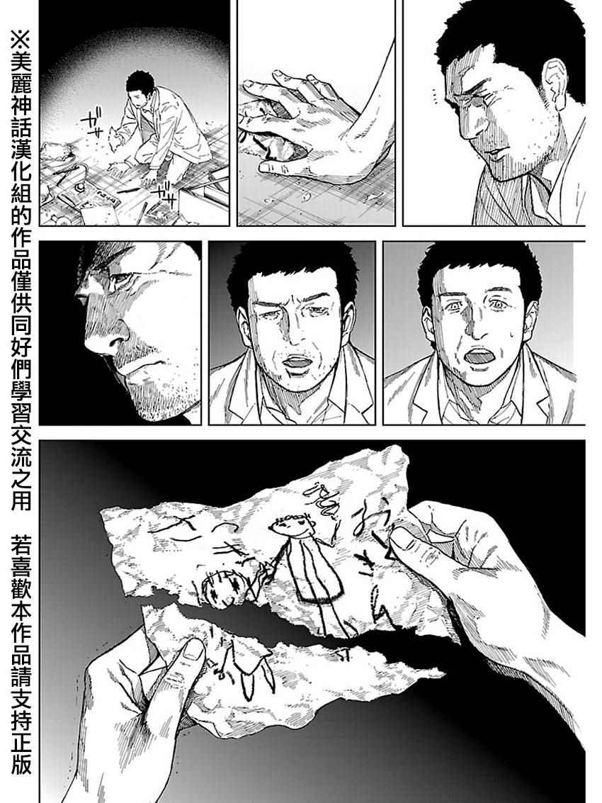 《苏醒&沉睡》漫画最新章节第32话免费下拉式在线观看章节第【4】张图片