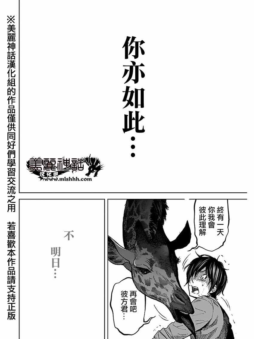 《苏醒&沉睡》漫画最新章节第22话免费下拉式在线观看章节第【8】张图片