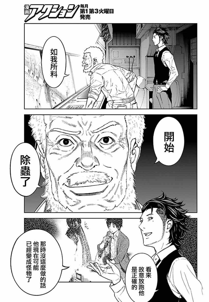 《苏醒&沉睡》漫画最新章节第13话免费下拉式在线观看章节第【10】张图片