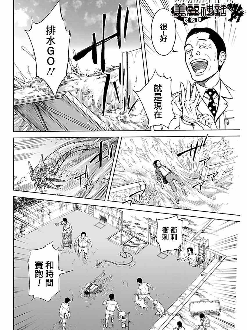 《苏醒&沉睡》漫画最新章节第13话免费下拉式在线观看章节第【15】张图片