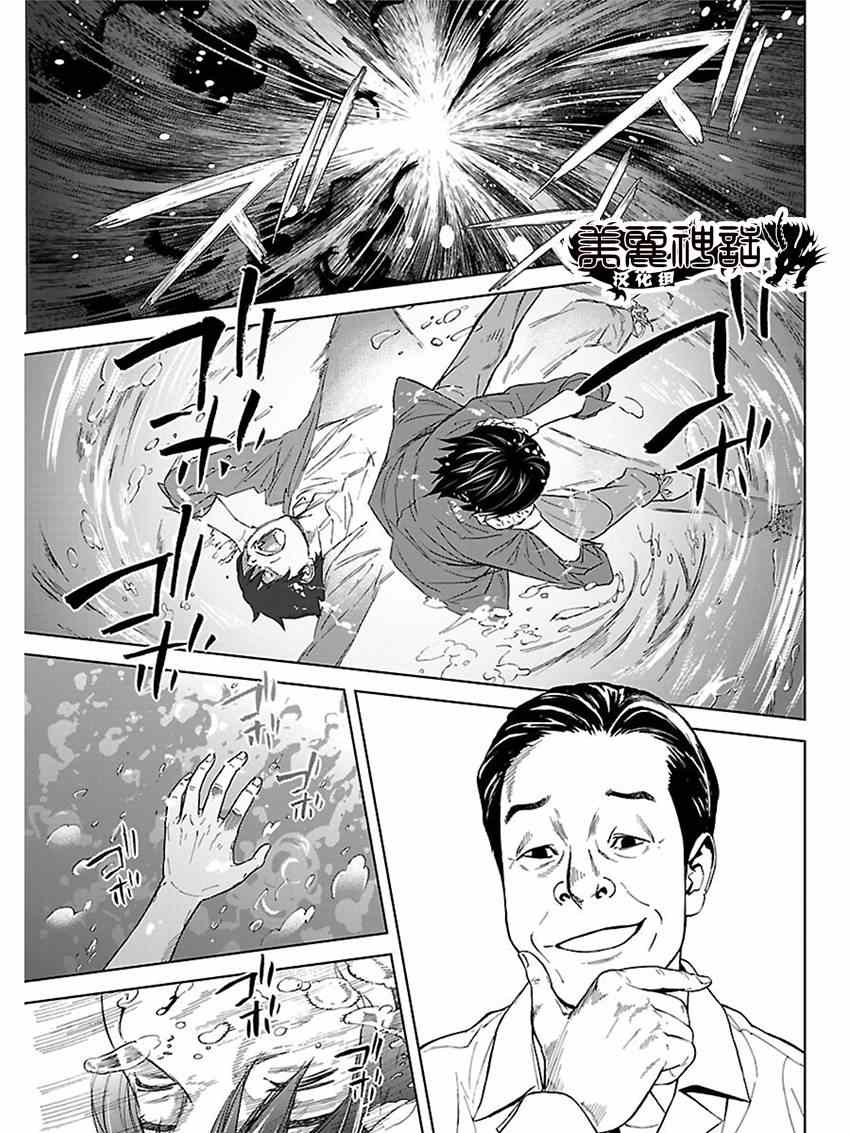 《苏醒&沉睡》漫画最新章节第13话免费下拉式在线观看章节第【8】张图片