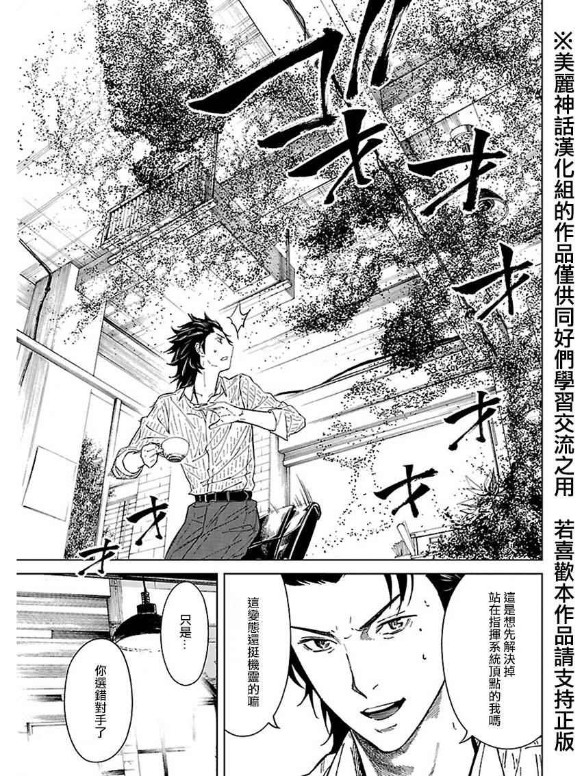 《苏醒&沉睡》漫画最新章节第32话免费下拉式在线观看章节第【19】张图片