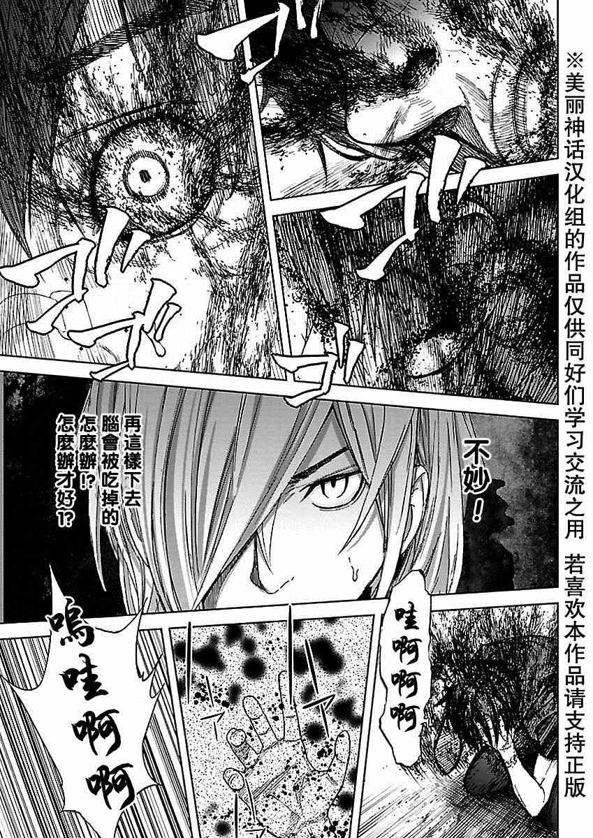 《苏醒&沉睡》漫画最新章节第30话免费下拉式在线观看章节第【15】张图片