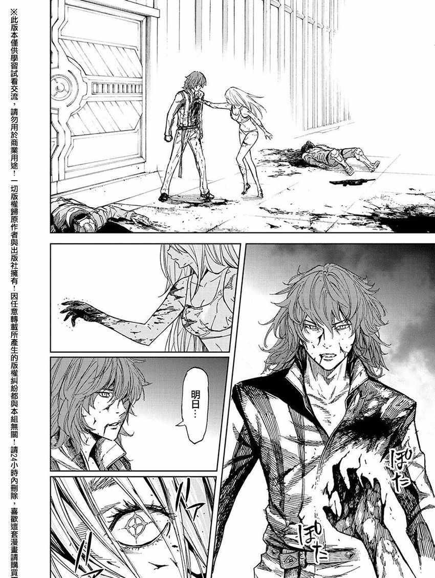 《苏醒&沉睡》漫画最新章节第43话免费下拉式在线观看章节第【8】张图片