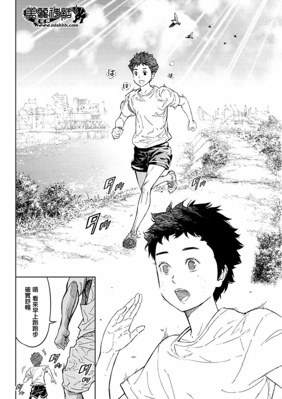 《苏醒&沉睡》漫画最新章节第45话免费下拉式在线观看章节第【12】张图片