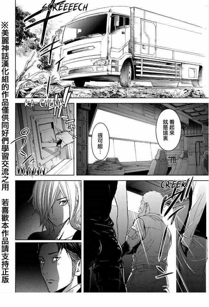 《苏醒&沉睡》漫画最新章节第12话免费下拉式在线观看章节第【18】张图片