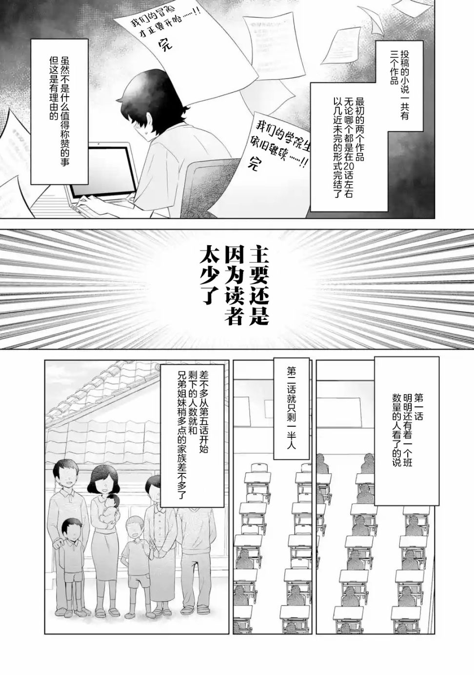 《求你别来管我了》漫画最新章节第1.2话免费下拉式在线观看章节第【3】张图片