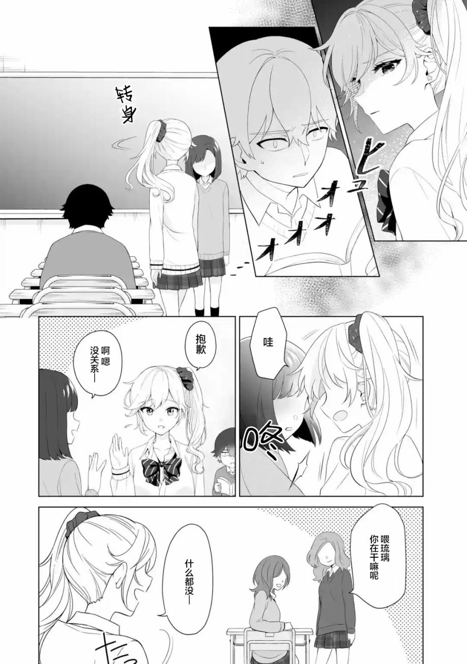 《求你别来管我了》漫画最新章节第3.1话免费下拉式在线观看章节第【2】张图片