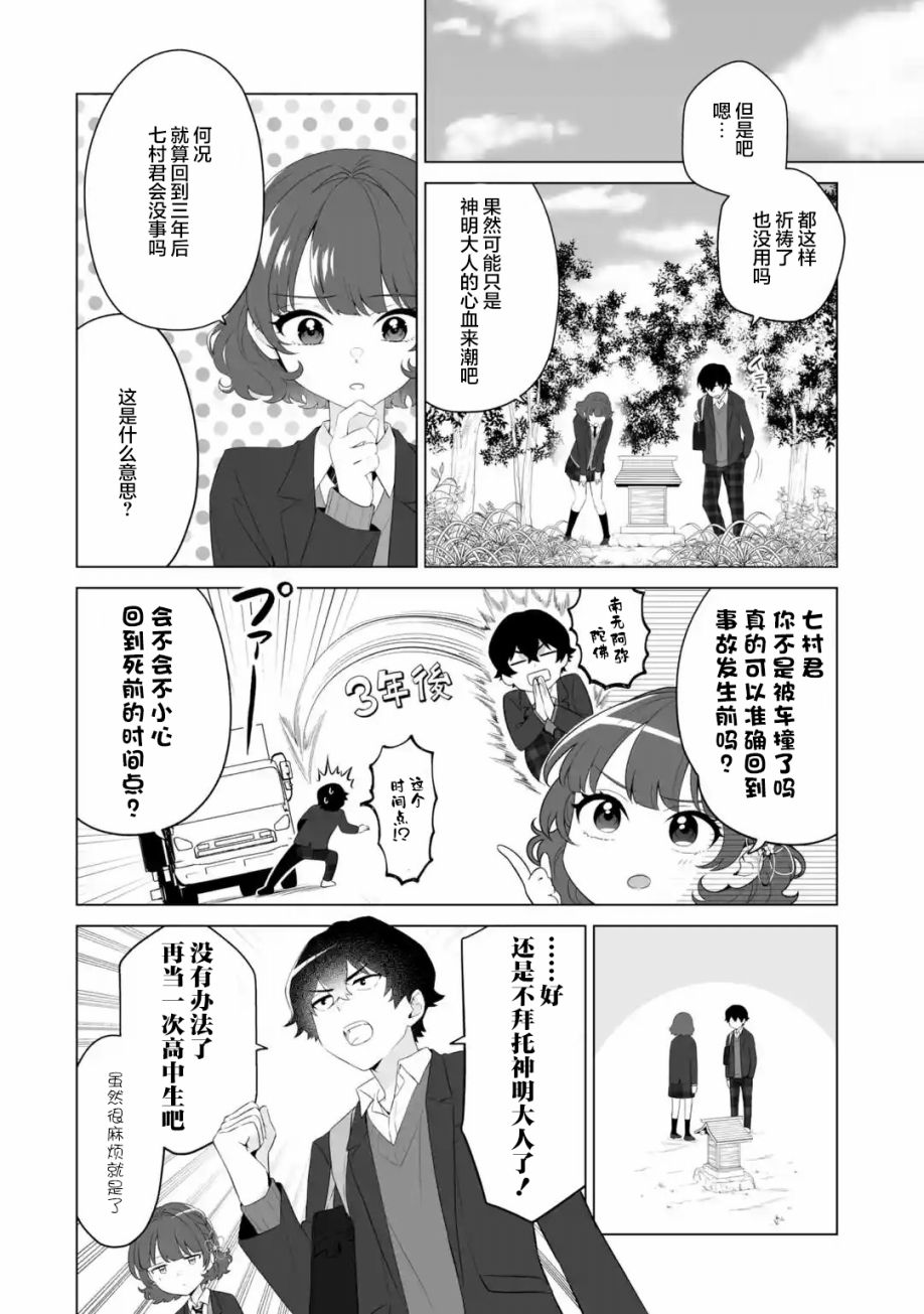 《求你别来管我了》漫画最新章节第2.2话免费下拉式在线观看章节第【3】张图片