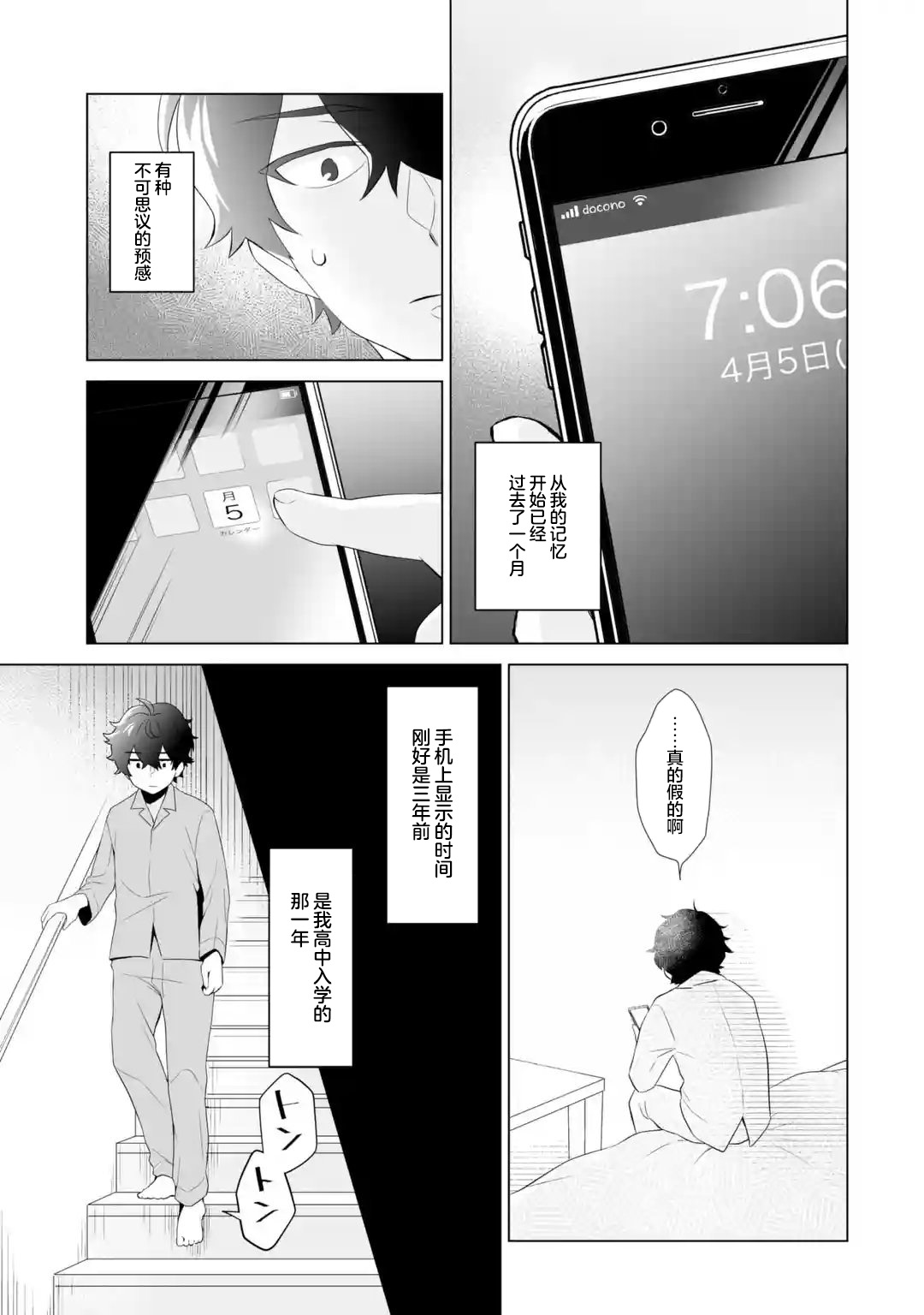 《求你别来管我了》漫画最新章节第1.3话免费下拉式在线观看章节第【8】张图片