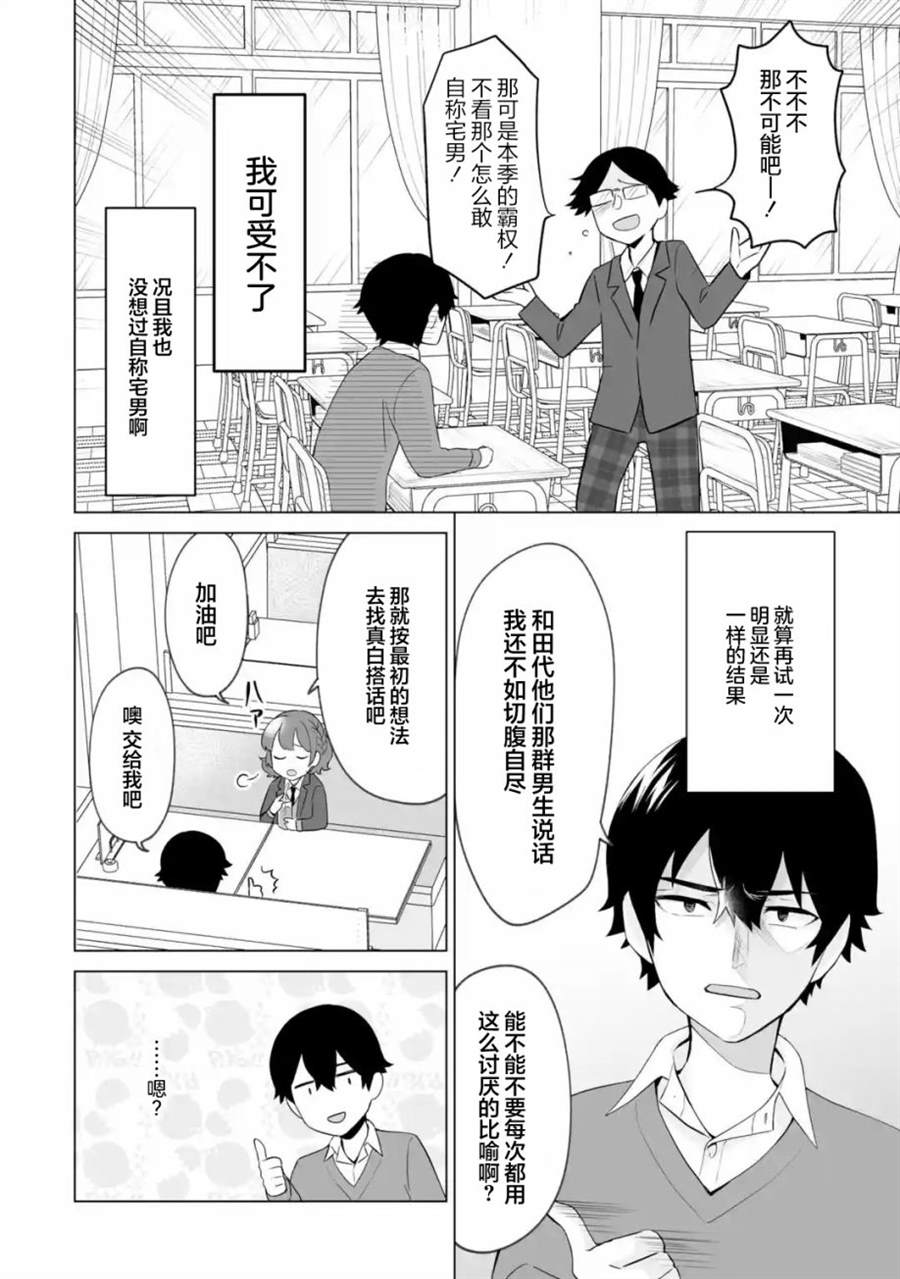 《求你别来管我了》漫画最新章节第4.1话免费下拉式在线观看章节第【12】张图片