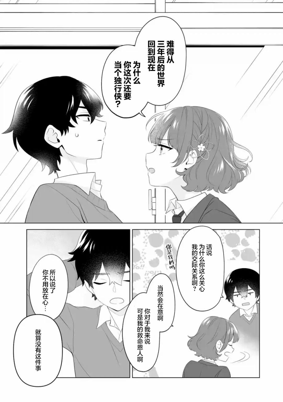 《求你别来管我了》漫画最新章节第3.1话免费下拉式在线观看章节第【7】张图片