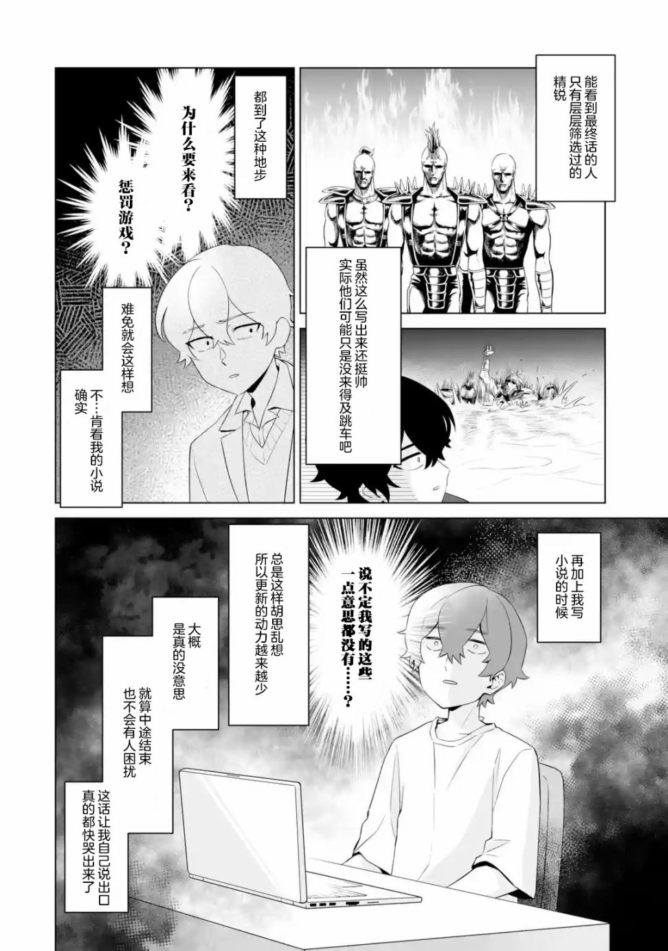 《求你别来管我了》漫画最新章节第1.2话免费下拉式在线观看章节第【4】张图片