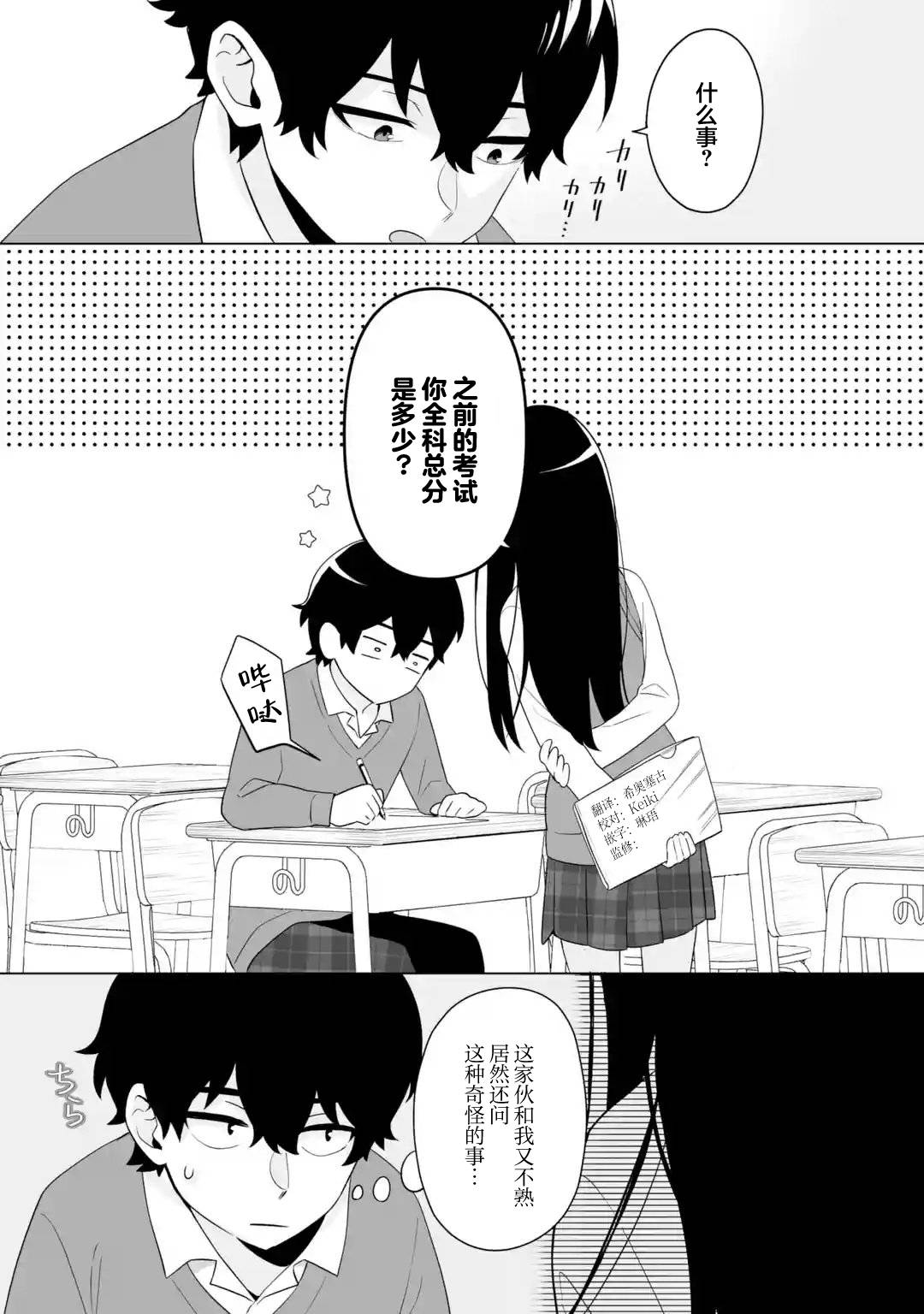 《求你别来管我了》漫画最新章节第5.1话免费下拉式在线观看章节第【3】张图片