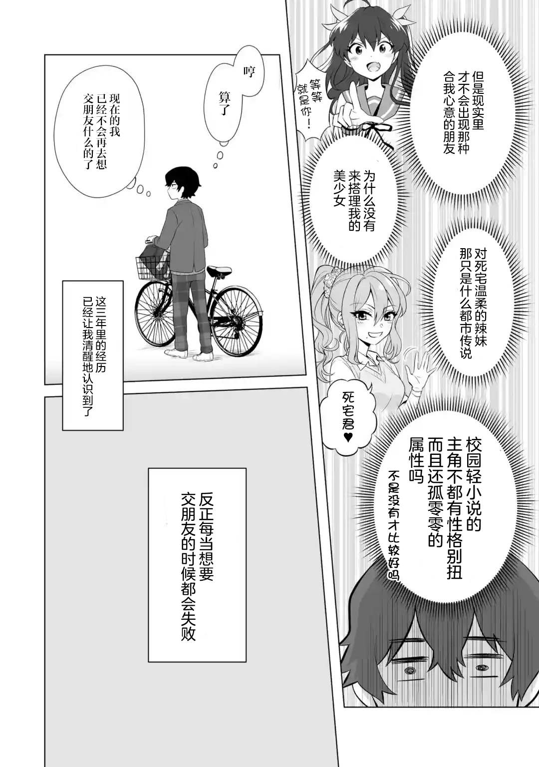 《求你别来管我了》漫画最新章节第1.1话免费下拉式在线观看章节第【10】张图片