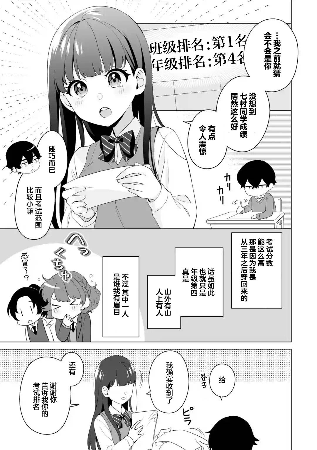 《求你别来管我了》漫画最新章节第5.1话免费下拉式在线观看章节第【7】张图片