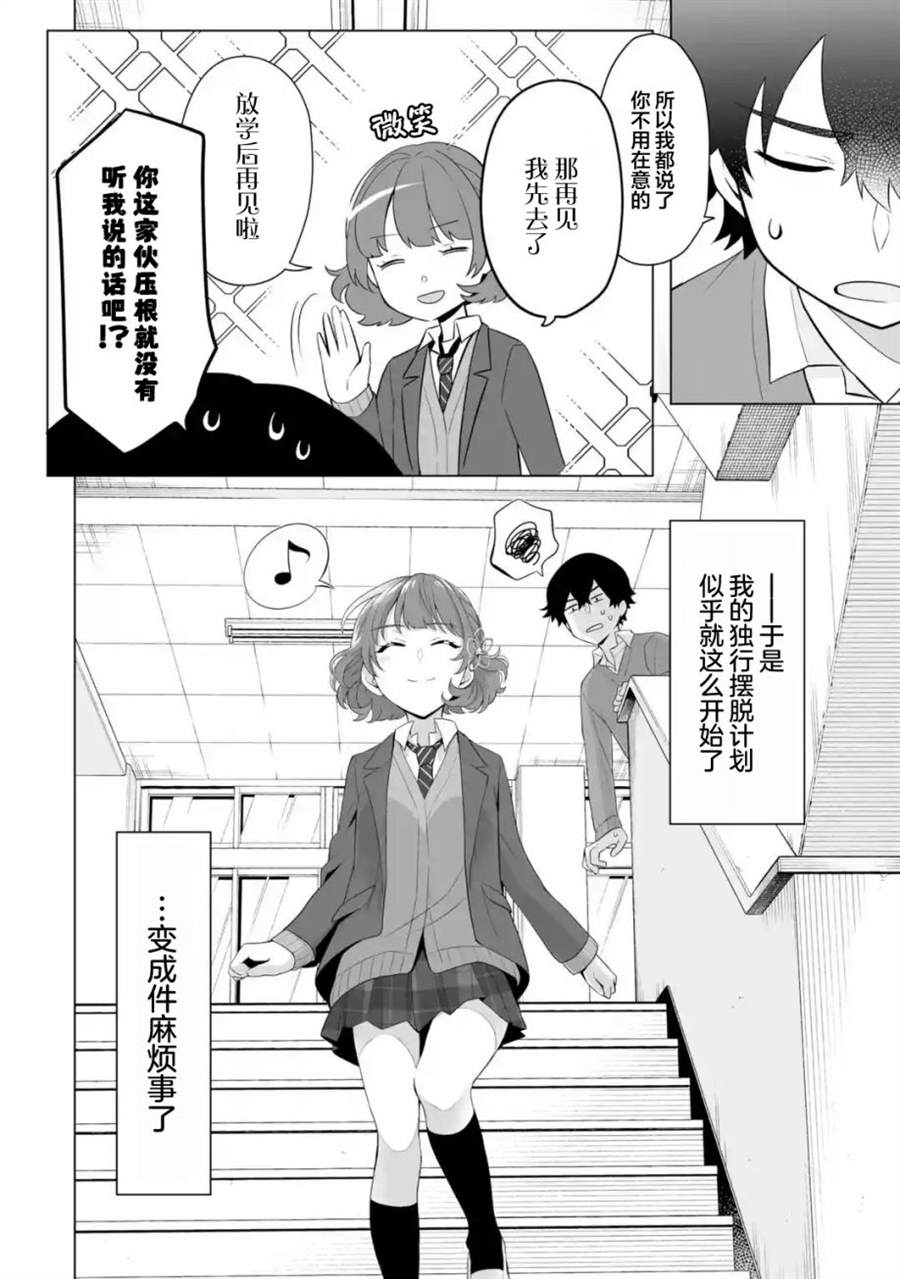 《求你别来管我了》漫画最新章节第3.3话免费下拉式在线观看章节第【9】张图片