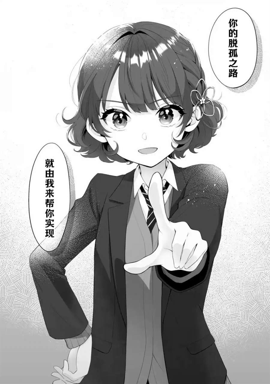 《求你别来管我了》漫画最新章节第3.3话免费下拉式在线观看章节第【3】张图片