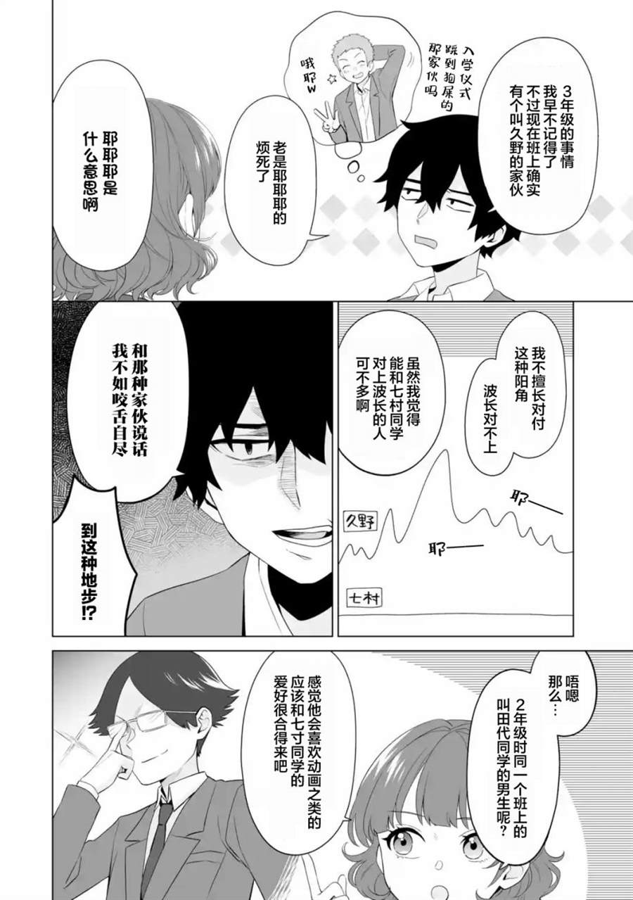 《求你别来管我了》漫画最新章节第4.1话免费下拉式在线观看章节第【10】张图片