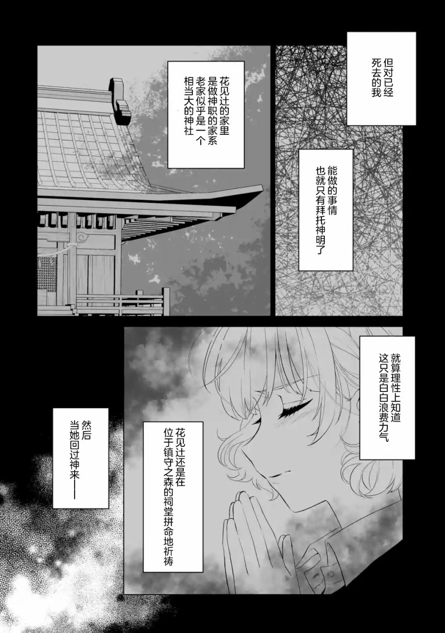 《求你别来管我了》漫画最新章节第2.1话免费下拉式在线观看章节第【2】张图片