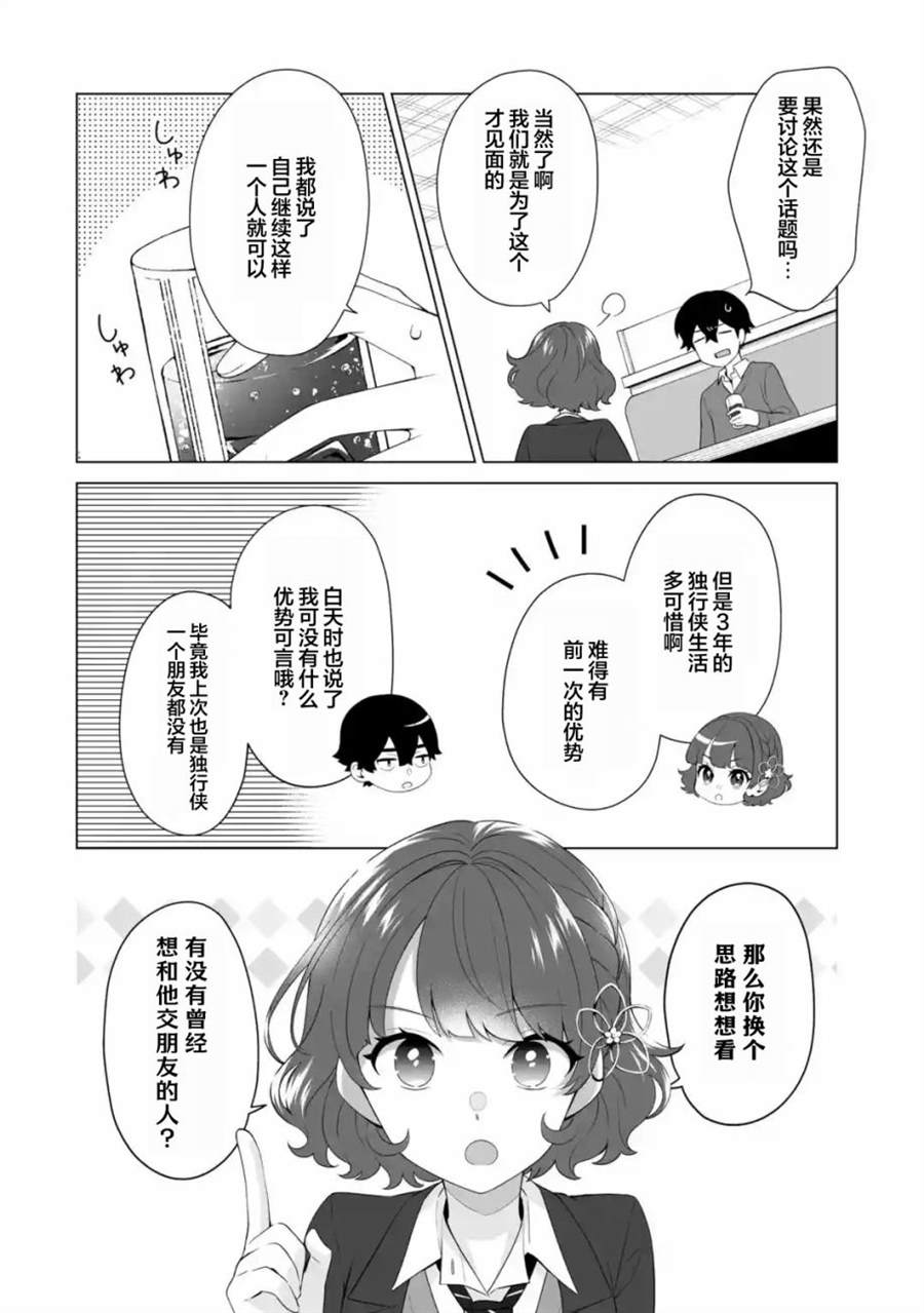 《求你别来管我了》漫画最新章节第4.1话免费下拉式在线观看章节第【2】张图片