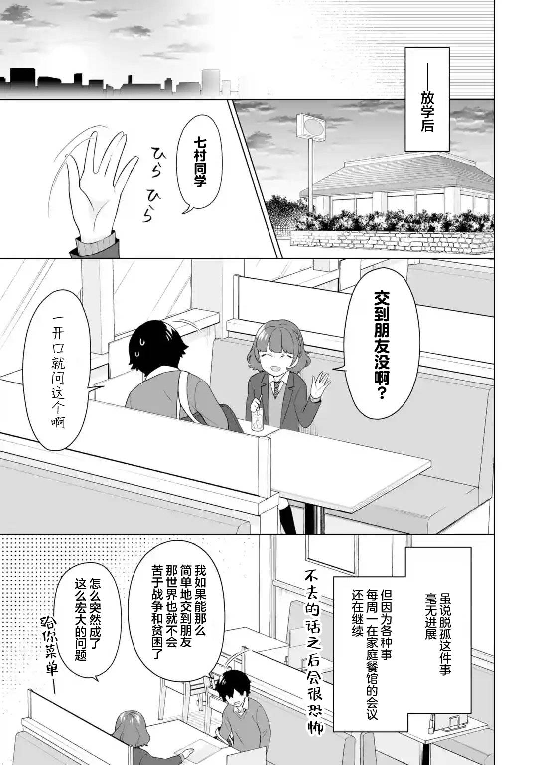 《求你别来管我了》漫画最新章节第5.1话免费下拉式在线观看章节第【9】张图片