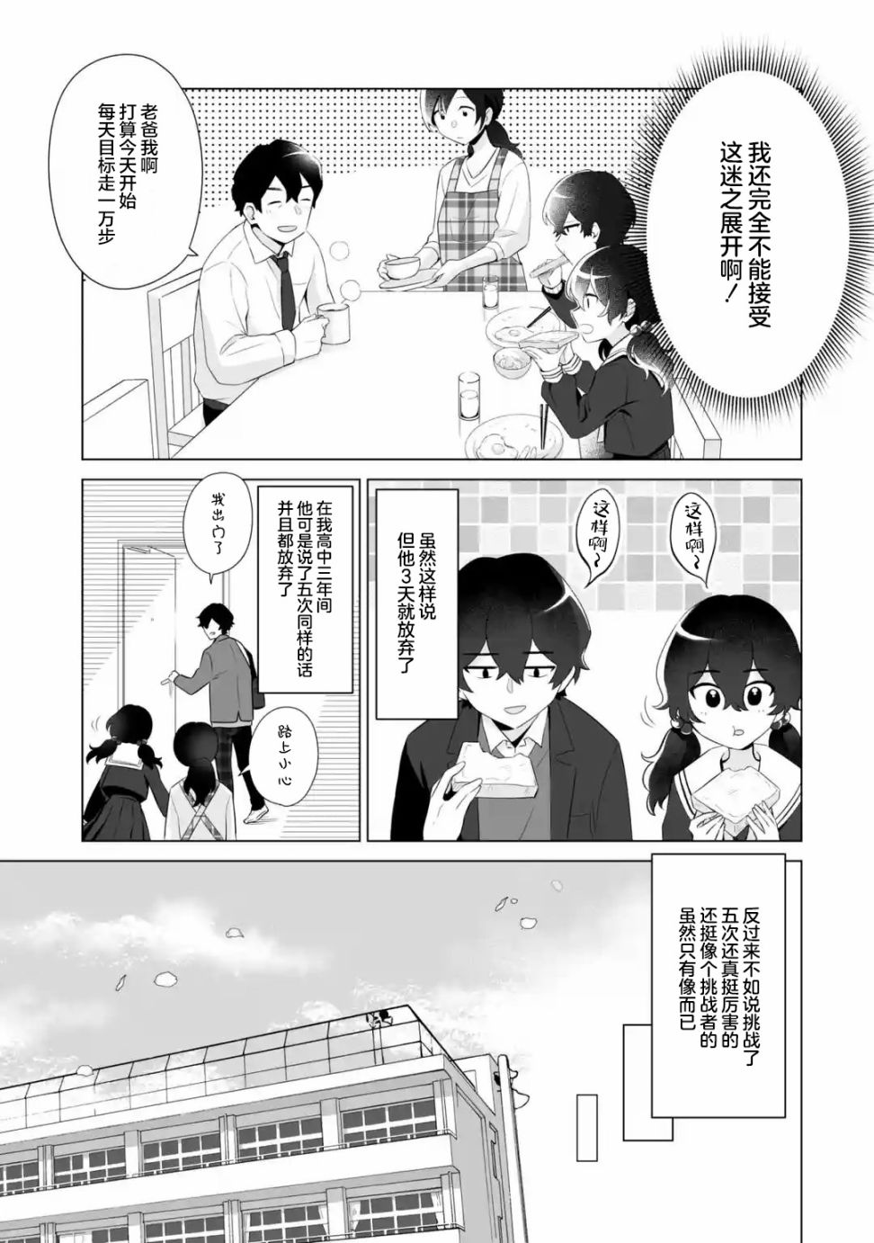 《求你别来管我了》漫画最新章节第1.4话免费下拉式在线观看章节第【3】张图片