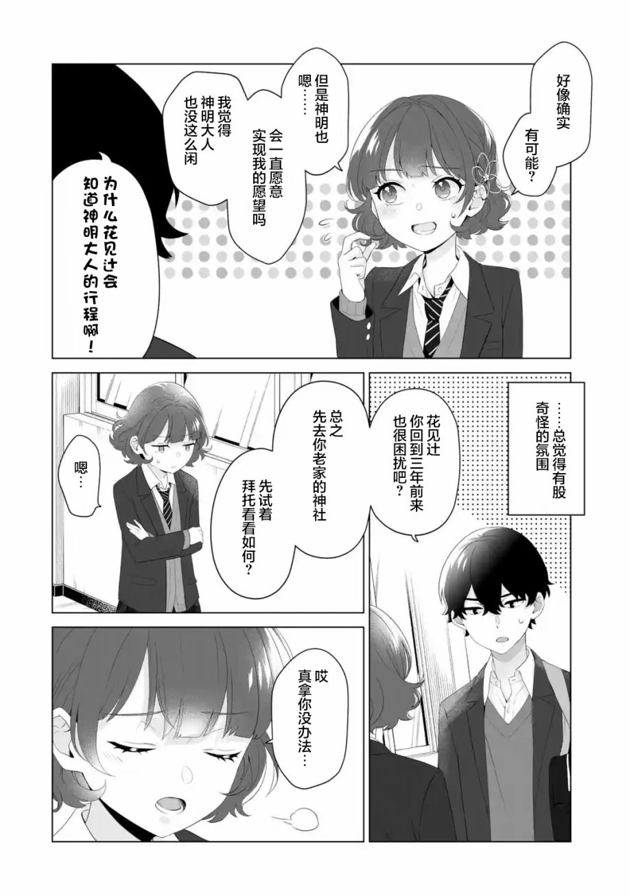 《求你别来管我了》漫画最新章节第2.1话免费下拉式在线观看章节第【8】张图片