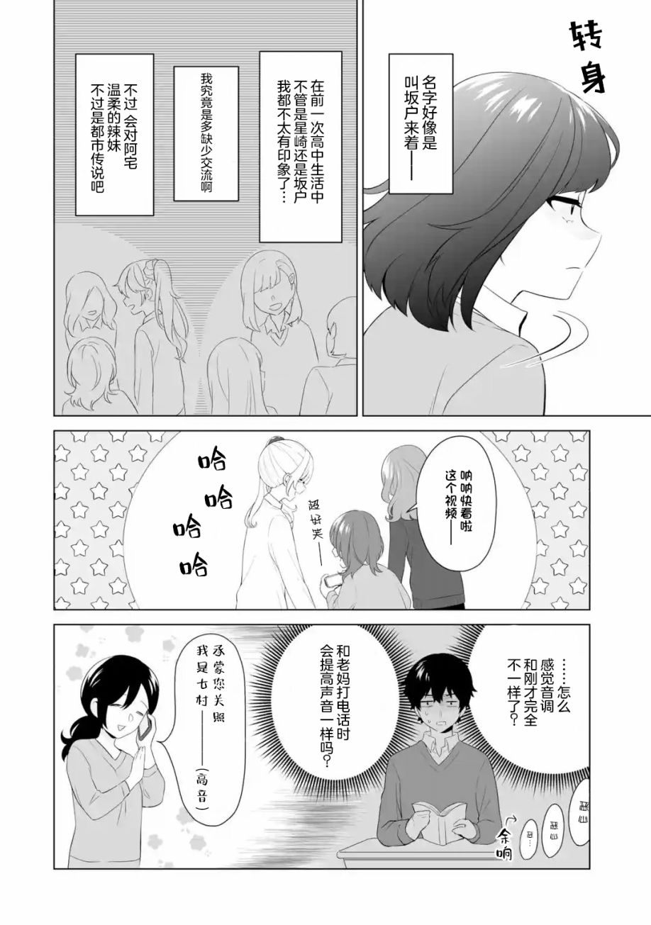 《求你别来管我了》漫画最新章节第3.1话免费下拉式在线观看章节第【4】张图片