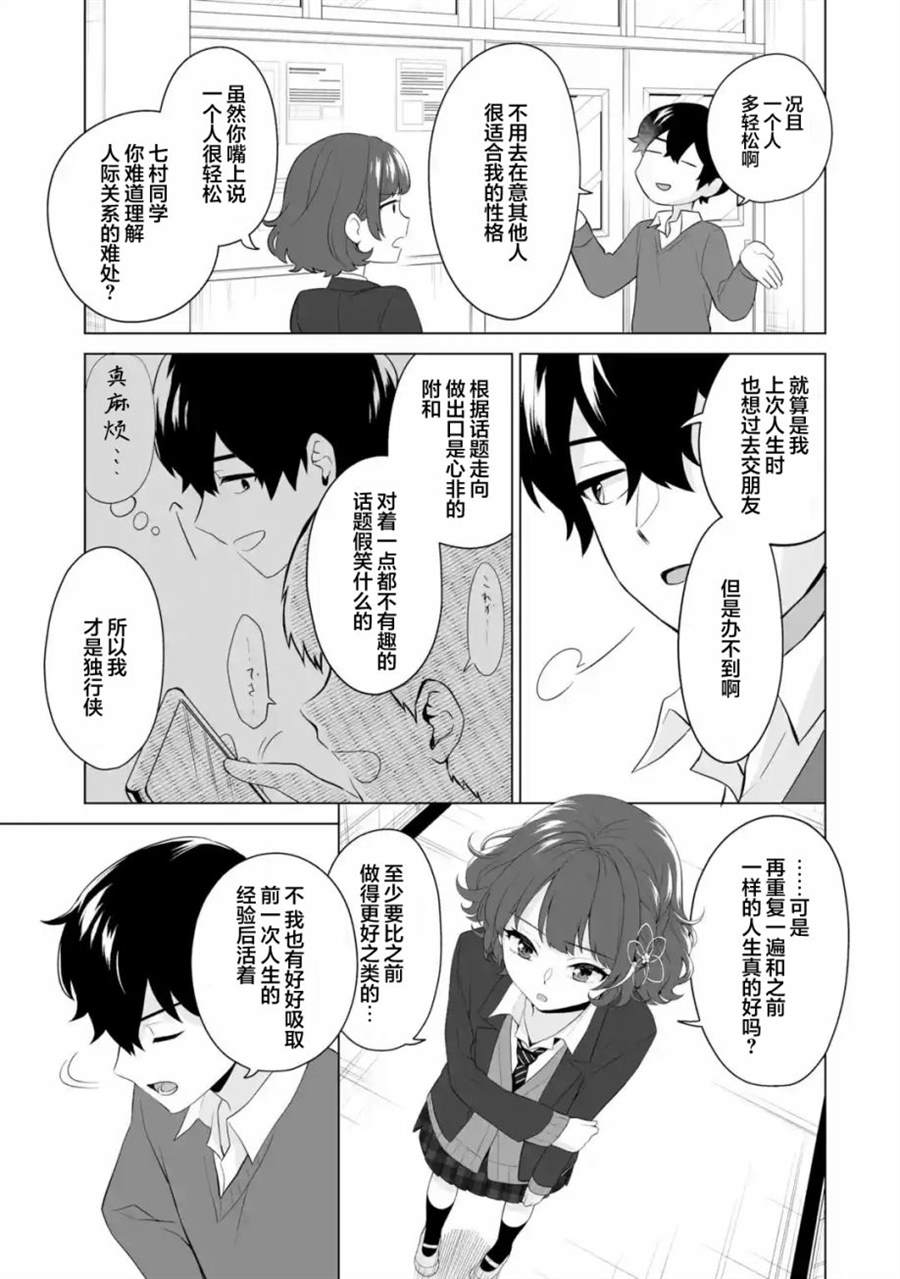 《求你别来管我了》漫画最新章节第3.2话免费下拉式在线观看章节第【2】张图片