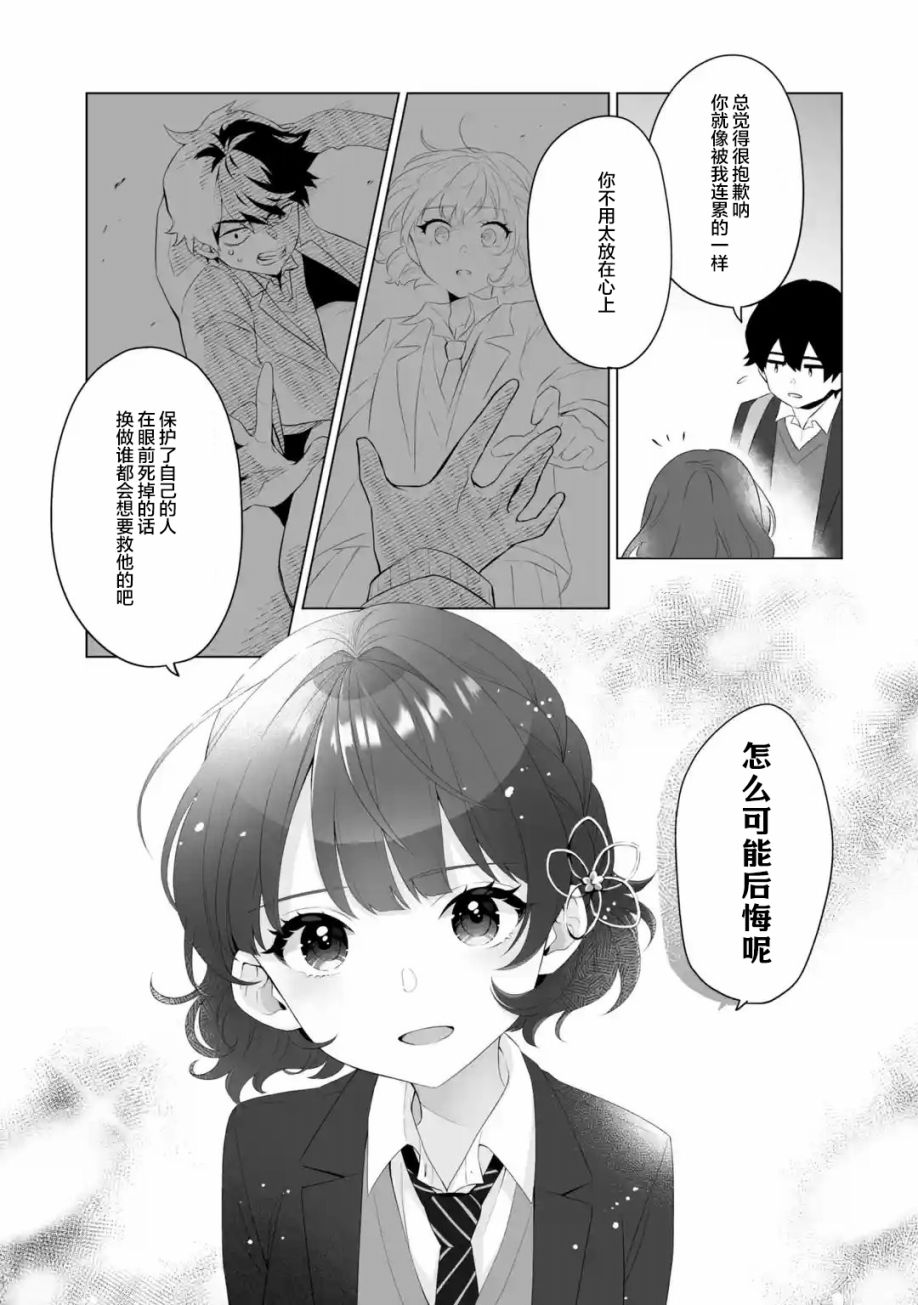 《求你别来管我了》漫画最新章节第2.2话免费下拉式在线观看章节第【4】张图片