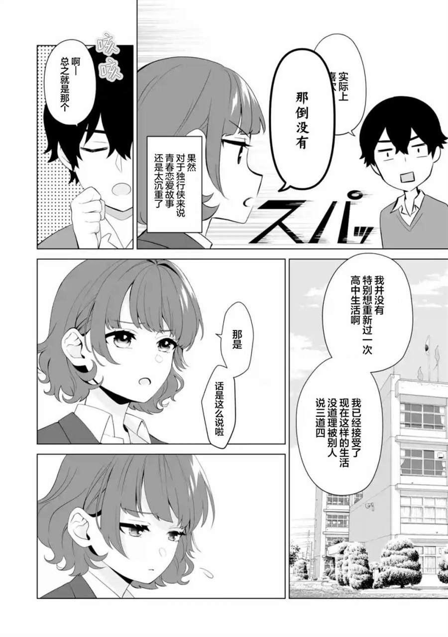 《求你别来管我了》漫画最新章节第3.3话免费下拉式在线观看章节第【1】张图片