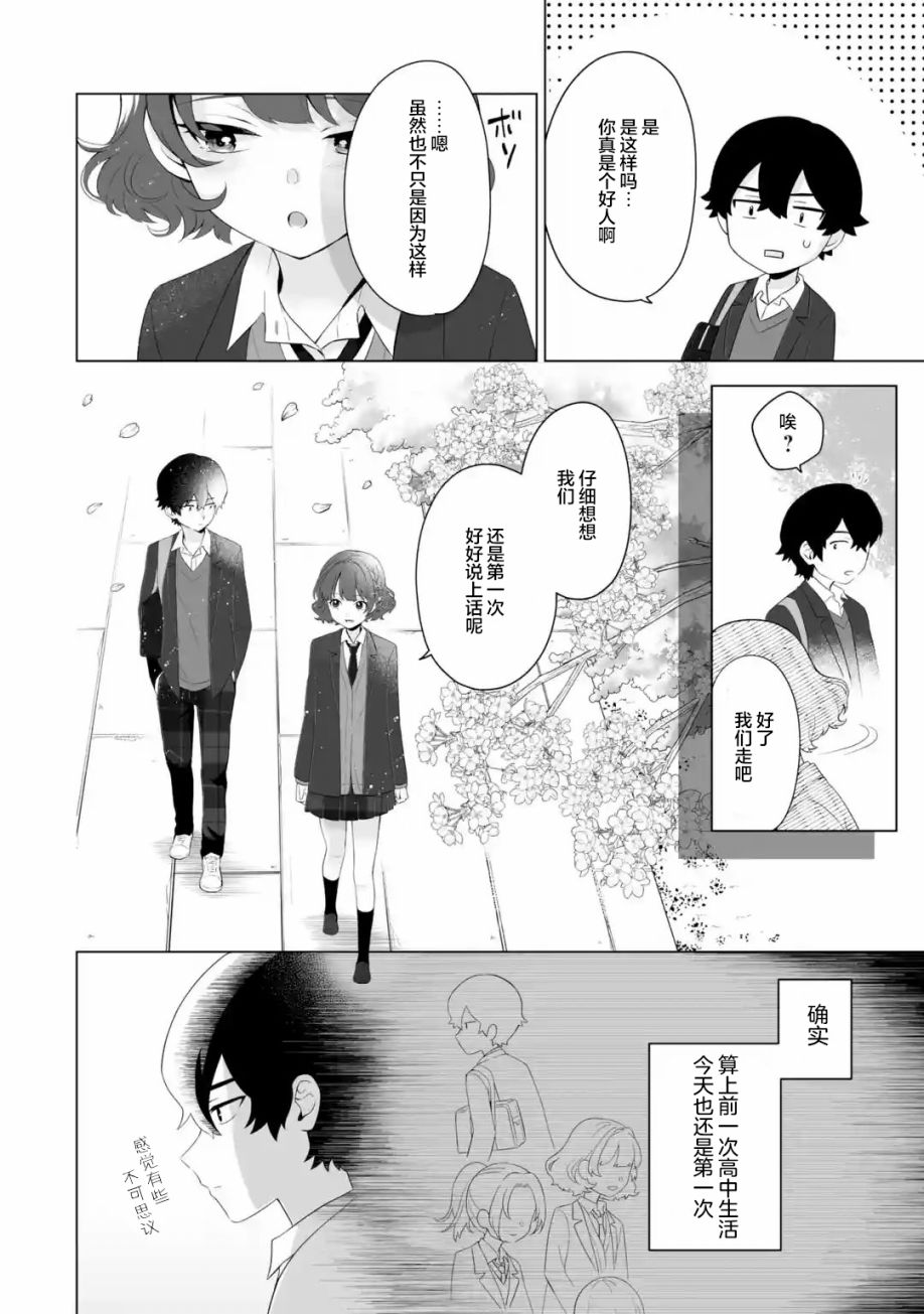 《求你别来管我了》漫画最新章节第2.2话免费下拉式在线观看章节第【5】张图片