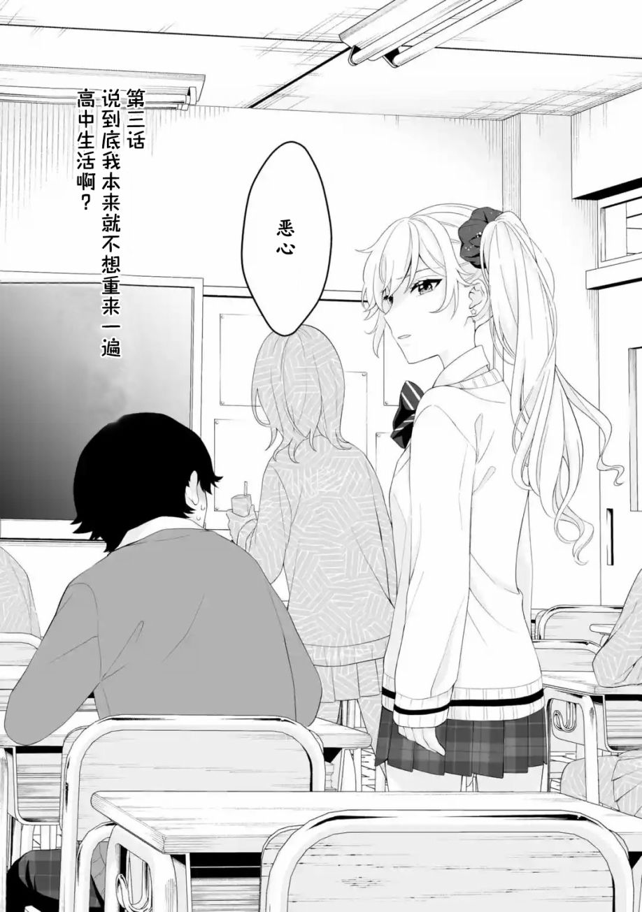 《求你别来管我了》漫画最新章节第3.1话免费下拉式在线观看章节第【1】张图片