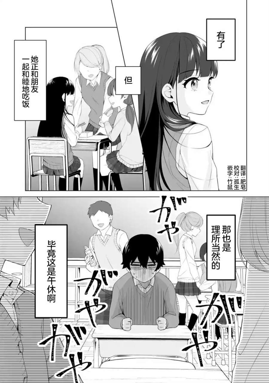 《求你别来管我了》漫画最新章节第4.2话免费下拉式在线观看章节第【1】张图片