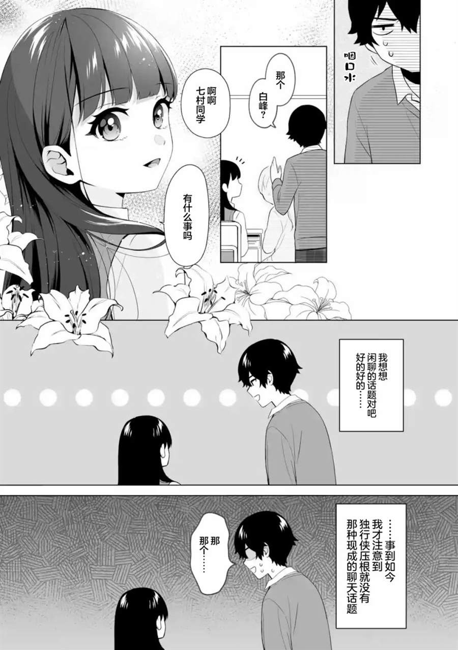 《求你别来管我了》漫画最新章节第4.2话免费下拉式在线观看章节第【5】张图片