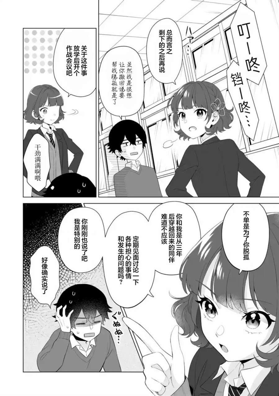 《求你别来管我了》漫画最新章节第3.3话免费下拉式在线观看章节第【5】张图片