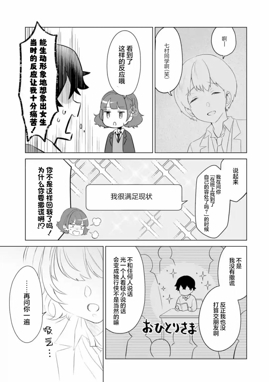 《求你别来管我了》漫画最新章节第3.1话免费下拉式在线观看章节第【9】张图片