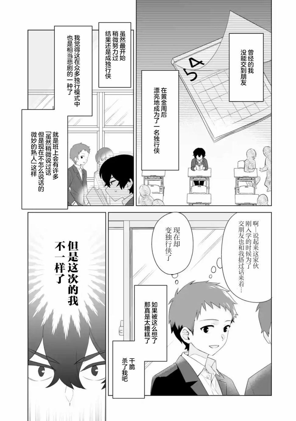 《求你别来管我了》漫画最新章节第1.4话免费下拉式在线观看章节第【9】张图片