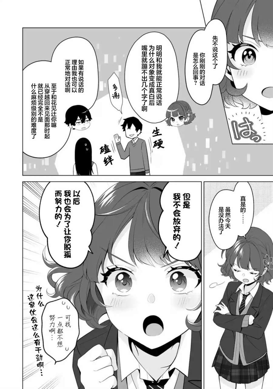 《求你别来管我了》漫画最新章节第4.2话免费下拉式在线观看章节第【12】张图片