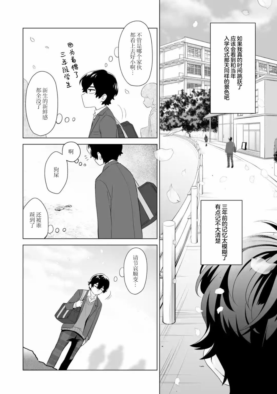 《求你别来管我了》漫画最新章节第1.4话免费下拉式在线观看章节第【4】张图片