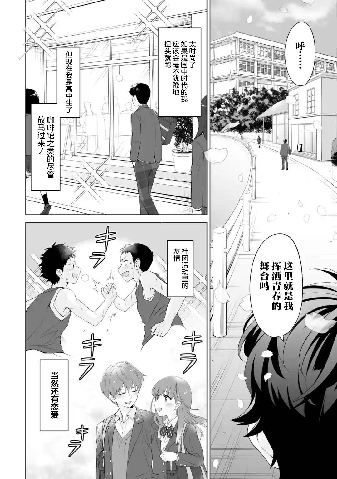 《求你别来管我了》漫画最新章节第1.1话免费下拉式在线观看章节第【2】张图片