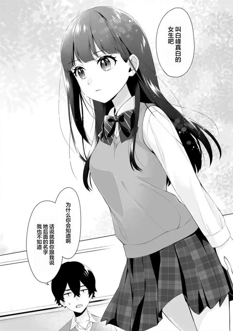 《求你别来管我了》漫画最新章节第4.1话免费下拉式在线观看章节第【6】张图片