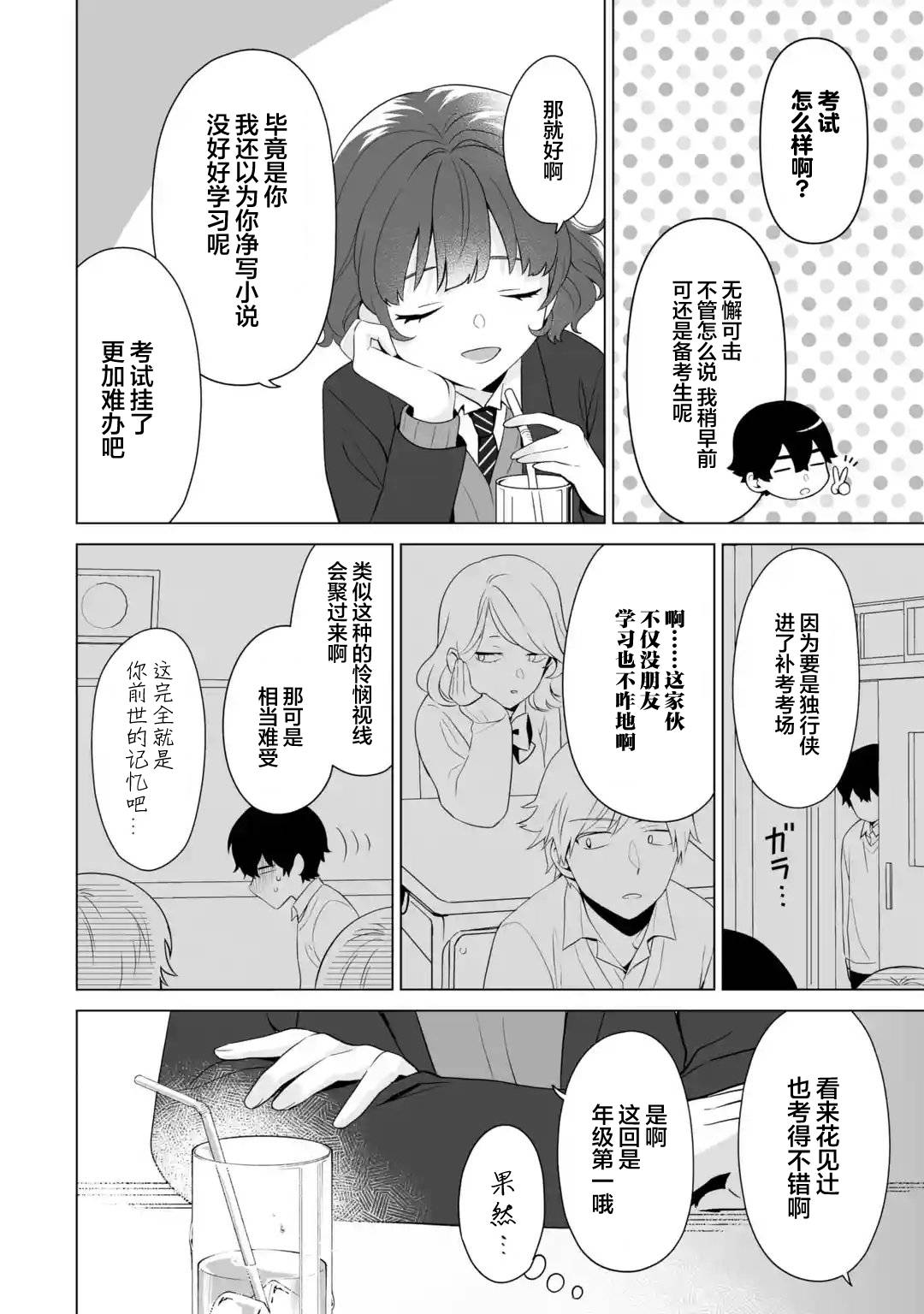 《求你别来管我了》漫画最新章节第5.1话免费下拉式在线观看章节第【10】张图片