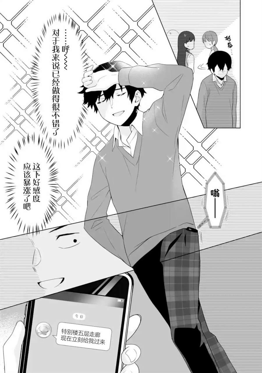 《求你别来管我了》漫画最新章节第4.2话免费下拉式在线观看章节第【7】张图片