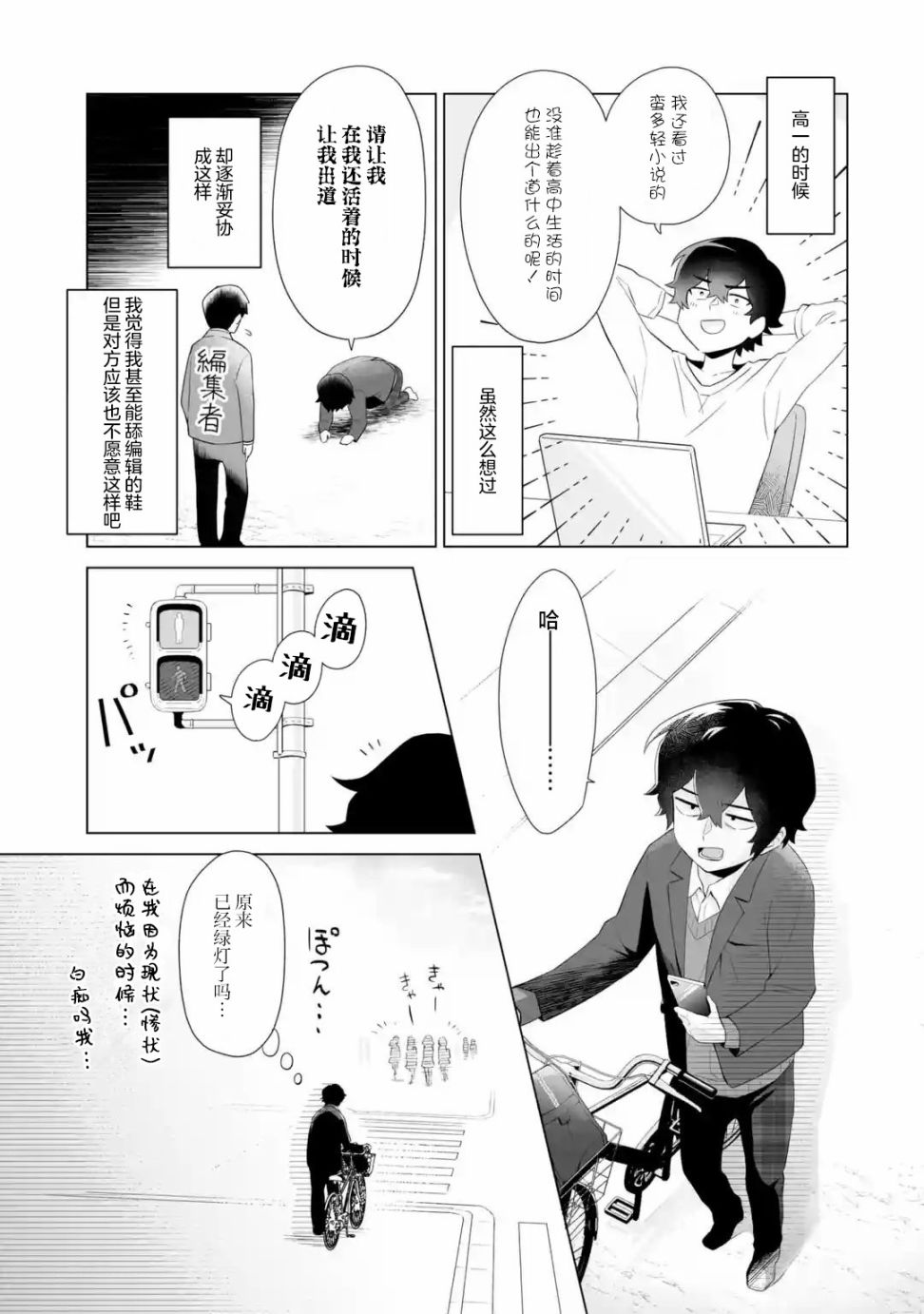 《求你别来管我了》漫画最新章节第1.2话免费下拉式在线观看章节第【5】张图片